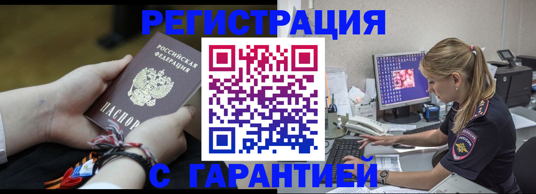 временная регистрация в Стерлитамаке