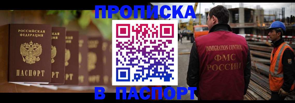 временная регистрация собственник в Стерлитамаке