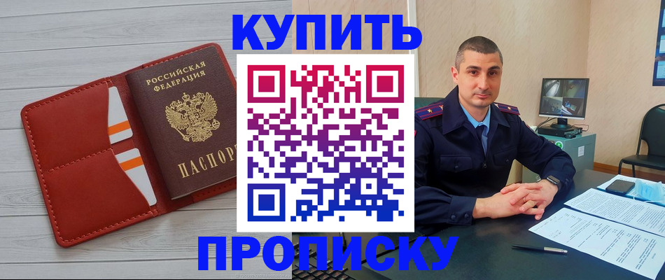 прописка для школы в Стерлитамаке