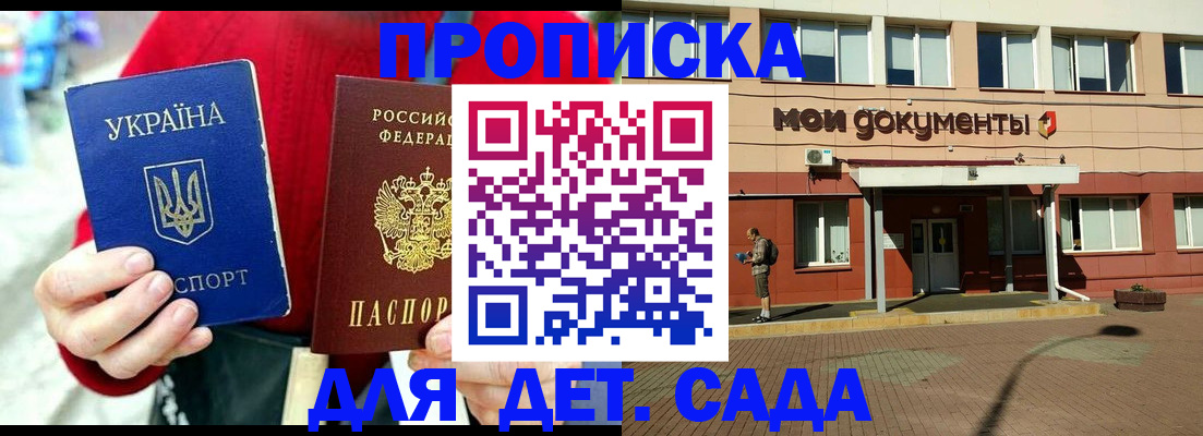 временная регистрация госуслуги в Стерлитамаке