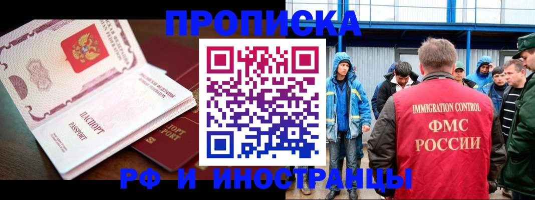 прописка паспорт в Стерлитамаке